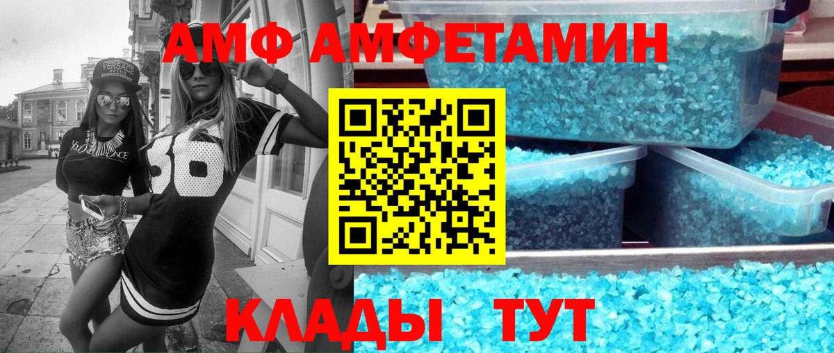 АМФ 98% Чебоксары