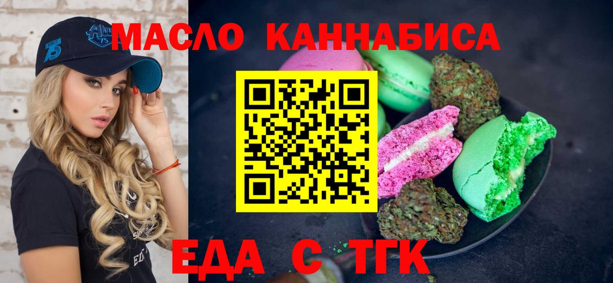 Canna-Cookies марихуана Чебоксары