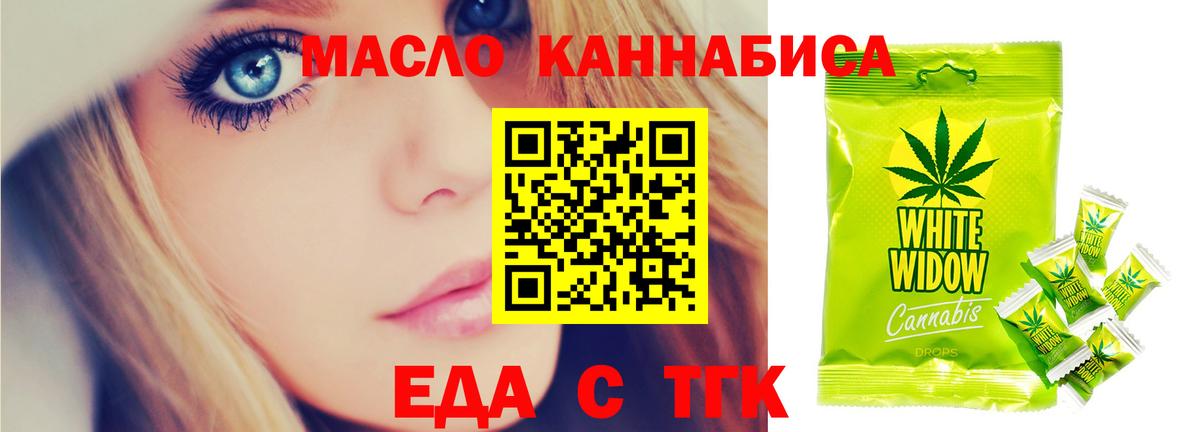 Чебоксары  Печенье с ТГК марихуана  Вход с VPN 