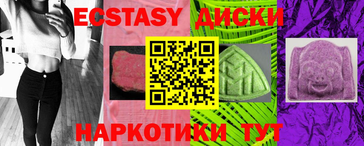 Чебоксары  Экстази 99%  как найти   ЭКСТАЗИ TESLA  Вход с VPN 