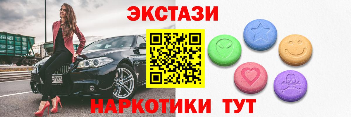 Экстази 300 mg Чебоксары