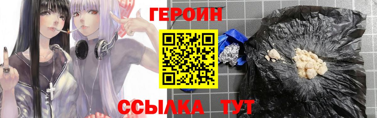 Героин белый Чебоксары