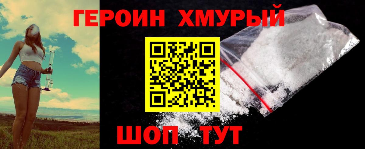 Героин Афган  Вход с VPN  Чебоксары 