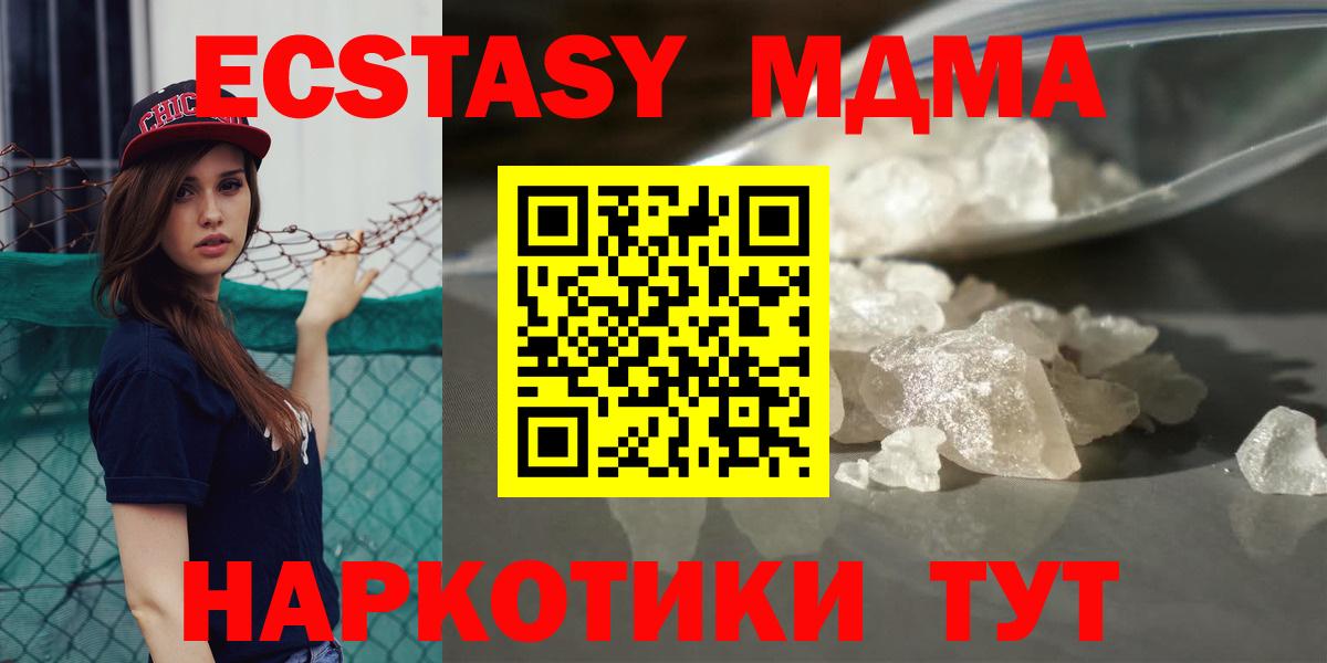MDMA Molly  Вход с VPN  МДМА  Чебоксары  MDMA кристаллы 