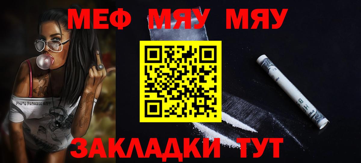 Меф  МЯУ-МЯУ  Чебоксары  Меф mephedrone  Мефедрон mephedrone  Вход с VPN 