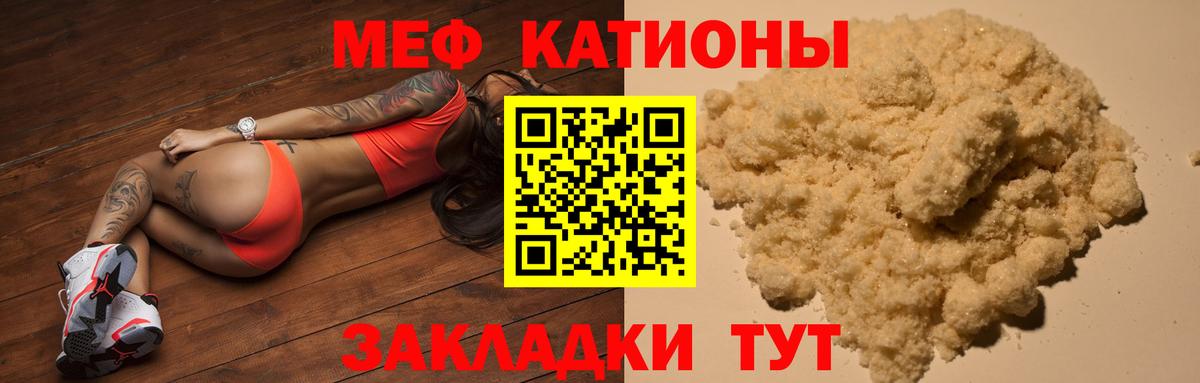 МЕФ кристаллы Чебоксары