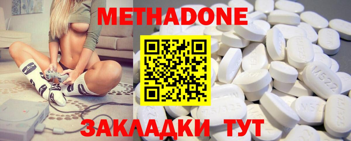 Чебоксары  Метадон VHQ  Вход с VPN 