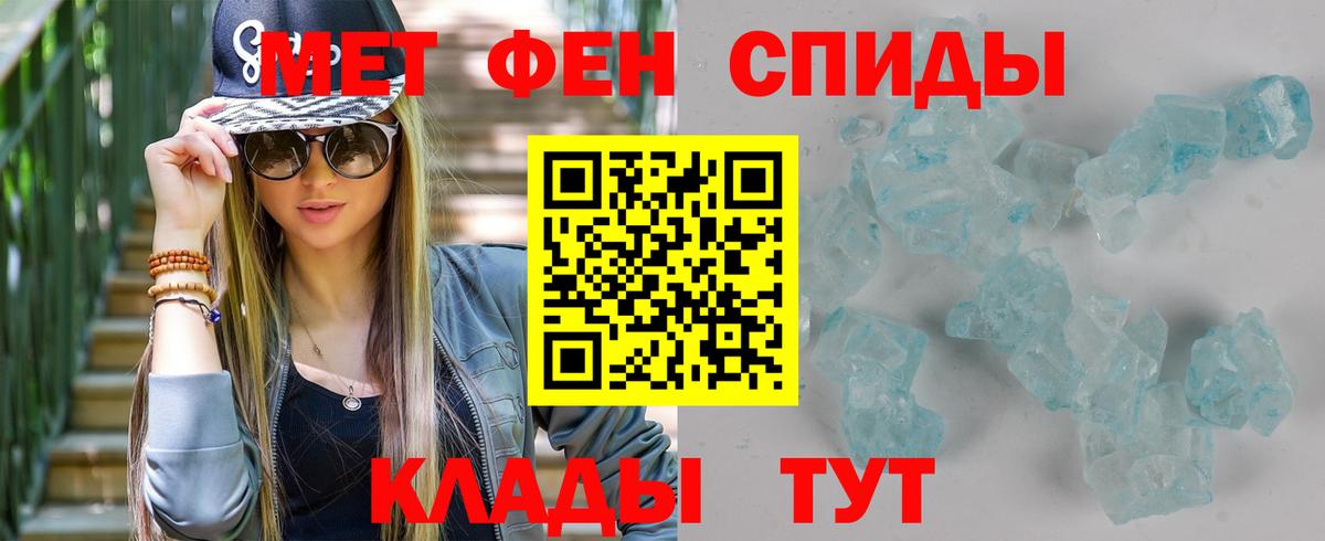 Первитин Methamphetamine Чебоксары