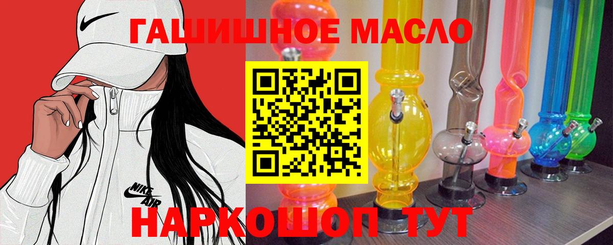 Чебоксары  ТГК THC oil  Вход с VPN 