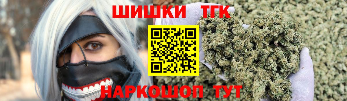 Бошки Шишки THC 21% Чебоксары